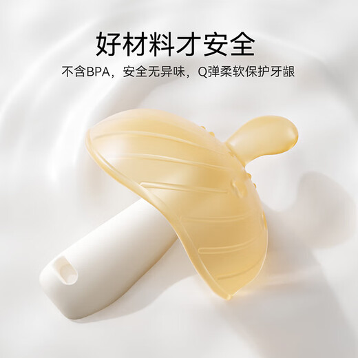 英氏（YEEHOO）牙胶婴儿小月龄防吃手蘑菇口欲期牙咬胶安抚宝宝小月龄日用+夜用