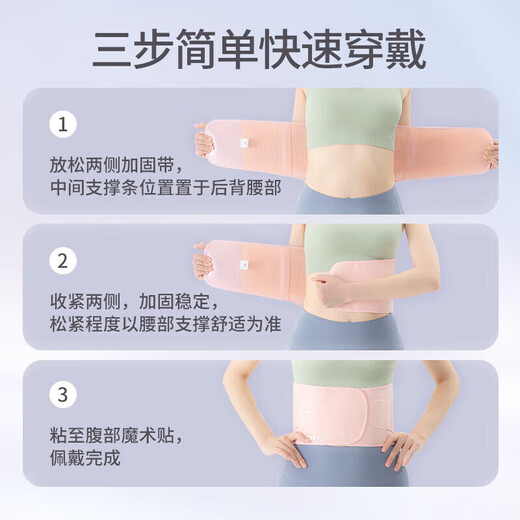 Li Ning protective belt for lumbar disc protrusion and lumbar muscle strain belt for sedentary women, special waist support for waist pain and lumbar support