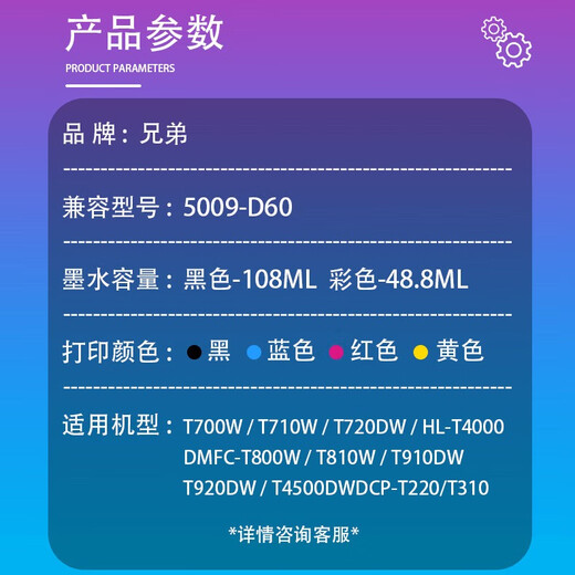 兄弟BT-D60BK/5009原装墨水425W/426W/T220/725DW打印机墨盒黑色 【原装盒装】5009M红色48.8ml