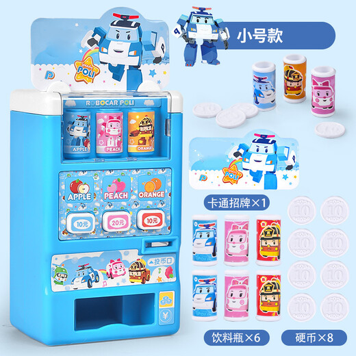 儿童饮料机玩具自动售卖售货贩卖男糖果投币可乐机过家家wj 基础款珀利蓝