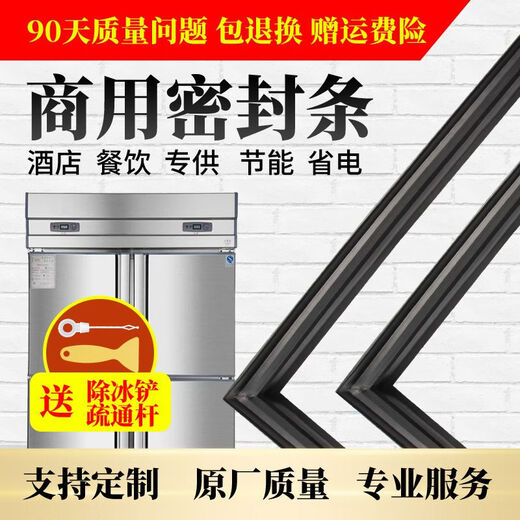 Suitable for Haier refrigerator sealing strip door strip universal door seal suction magnetic strip accessories freezer magnetic sealing ring Meiling commercial two-door/four-door/six-door freezer Contact customer service to place an order