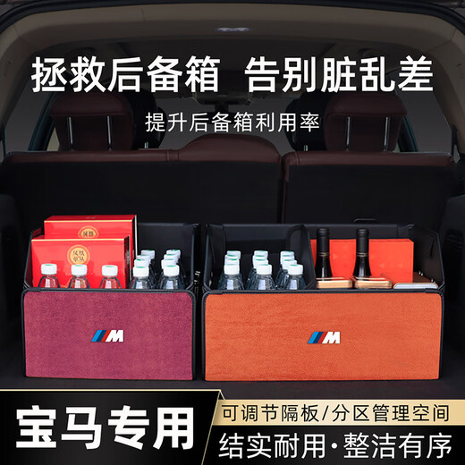 BMW 12357 Serie X1X2X3X4X5X6IX3I3I4 Auto Trunk Aufbewahrungsbox Großer Hermes Orange + M Standard