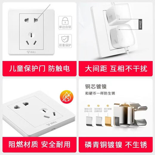 公牛公牛开关插座86型暗装一开五孔USB五孔16A墙壁面板单开双控家用白 正五孔