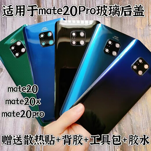 X适用原装华为mate20pro后盖手机后壳x玻璃后屏电池后盖原厂手机壳 Mate20pro【亮黑色+镜头盖+灯罩