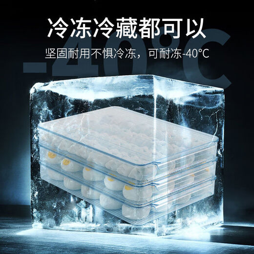 Yunmian dumpling box frozen dumpling kitchen multi-layer covered dumpling tray food frozen crisper household refrigerator storage box three layers three lids can be frozen without sticking to the bottom large size
