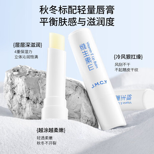 
Bodybuilding CREATE (M'AYCREATE) Vitamin e Lip Balm 3g Autumn and Winter Hydrating, Soothing, Relieving, Anti-cleaving, Dry and Cracking, Light Lip Patches for Men and Women