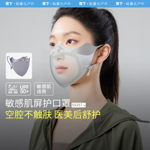 蕉下（beneunder）防暴晒防晒口罩女防晒面罩防紫外线深花灰MP831