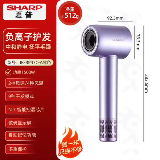 Sharp upgraded model home hair dryer, high-speed hair dryer, fast drying, low noise, positive and negative plasma, high wind power, intelligent temperature control, hair care, hair care, bass hair dryer, high power, light purple, upgraded model with display screen + 3 levels and 6 temperatures