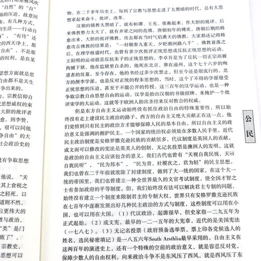 
[Elementary][] Republic of China Language: Eighty Masters Chinese Classes Pricing 38SN3937