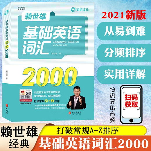 赖世雄美语从头学【全套】赖世雄美语入门+美语音标+赖世雄初级美语、中级美语、美语 赖世雄英语初中听力口语写作特训 赖世雄英语词汇【全四册】基础、核心、常用、全能