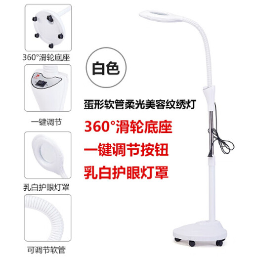 Meng Qian'er Beauty Lamp Pattern Embroidery Lamp LED Cold Light Portable Manicure, Eyelashes, Acne, Acne, Eyebrow Micro-plastic Surgery Floor Lamp 48/Waga Large Lamp Head with Pulley One-button Switch