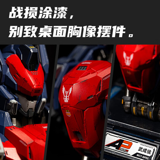 琛添现货MOSHOWTOYS模寿武成侯胸像充电中心湖中骑士充电器手办模型 武成侯-限量战损版【礼盒包装】