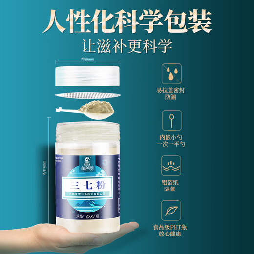 盘龙云海 三七粉 50g/瓶 散瘀止血 消肿定痛 用于咯血 吐血 衄血 便血 崩漏 外伤出血 胸腹刺痛 跌扑肿痛