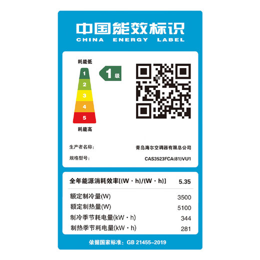 卡萨帝空调 星悦 35机 FCA81