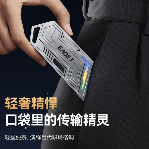忆捷（EAGET）M.2 NVME/SATA双协议移动固态硬盘盒USB3.2/Type-c高速接口SSD固态硬盘外置盒笔记本台式通用