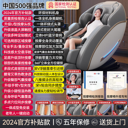 Oaks (AUX) massage chair home full body 2025 space capsule fully automatic multi-functional zero gravity top ten brands smart electric massage sofa practical parents' day gift for dad official subsidy white + simulated kneading open back + large screen touch + low back hot compress high-end and practical birthday gift for parents, elders, wife, husband, boyfriend and girlfriend