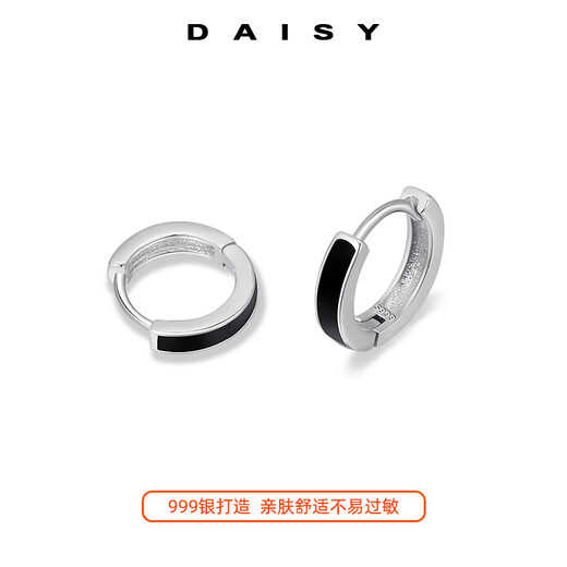 DAISY DREAM 999 silver ear piercing earrings for men, high-end black earrings, earrings, sleep-free earrings, ins trendy cool earrings, single 999 silver black earrings