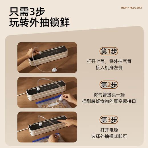 Bear vacuum compression sealing machine Household and commercial fully automatic sealing and vacuum all-in-one machine Wet and dry vacuum sealing machine packaging machine FKJ-G01F2
