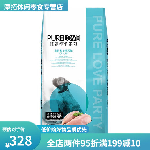 Wei Zhenchun Dog Food Club Series Adult Dog General All-Stage Dog Food Husky Labrador Golden Retriever Medium and Large Dog All-Stage Dog Food 20kg