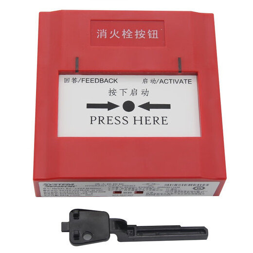 Nohengtai Shengsel alarm J-XAP-M-M500H fire hydrant M500H alarm button fire hydrant button 500H
