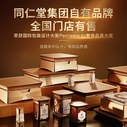 
Tongrentang Brand Beijing Tongrentang President's Break Wall Ganoderma lucidum Spore Powder Enhances Immunity Gift Box for Elders 3 Bottles 136.8g 360 capsules [90 days] Enhances immunity