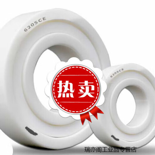 氧化锆陶瓷轴承683 684 685 686 687 688 689MR63绝缘 685CE双侧密封 其他