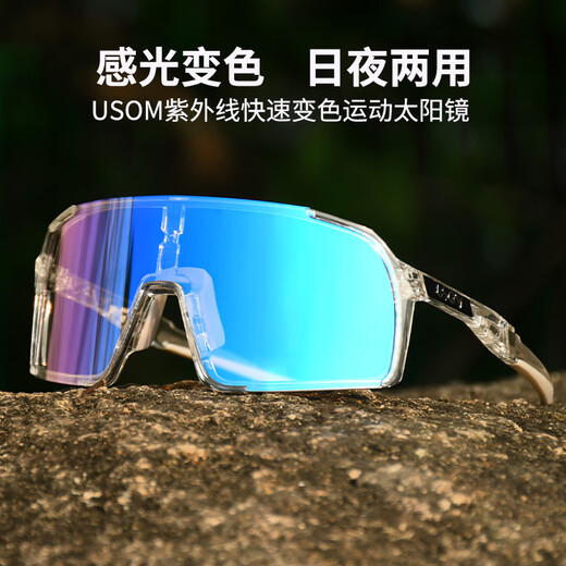 USOM防雾骑行眼镜日夜两用 防紫外线户外运动太阳镜跑步马拉松
