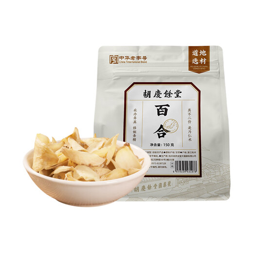 Hu Qingyutang Lily 150g/bag can be used with Tremella, Lotus Seed, Longan, Wolfberry Soup Ingredients