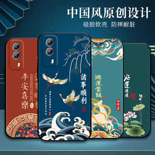 优唯迈 适用于iqooz5x手机壳硅胶vivo防摔iQOOz5x手机套男女款磨砂中国风龙年新款全包边超薄软壳 J967平安福 vivo iqooz5x【单壳】