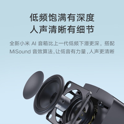 Xiaomi (MI) AI speakers second generation Bluetooth wifi Xiao Ai classmate artificial voice remote control Smart alarm clock Xiao Ai mini speaker Subwoofer IOT linkage Xiaomi AI speakers (second generation)