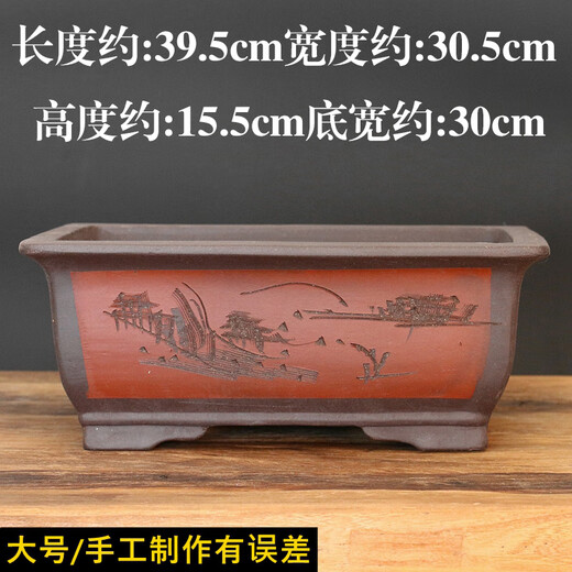澳颜莱宜兴长方形大号花盆金弹子多肉陶花瓷盆树桩盆景简约 HP3524 紫砂