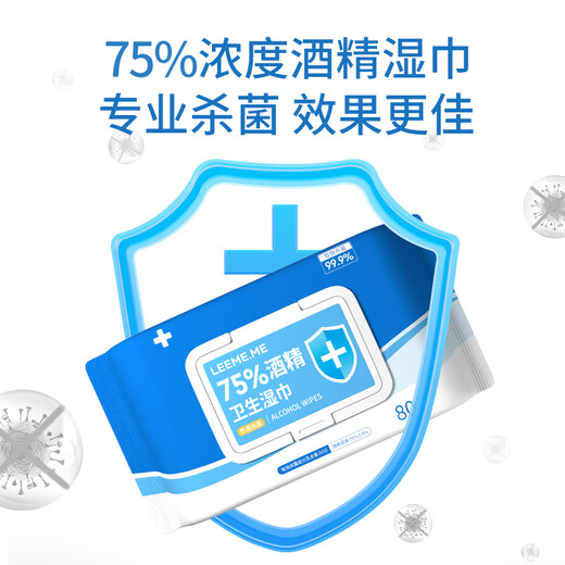 Grain rice 75% alcohol wet wipes 80 pieces * 4 packs of disinfection and sterilization wet wipes for school tableware tables and chairs alcohol disinfection cotton pads