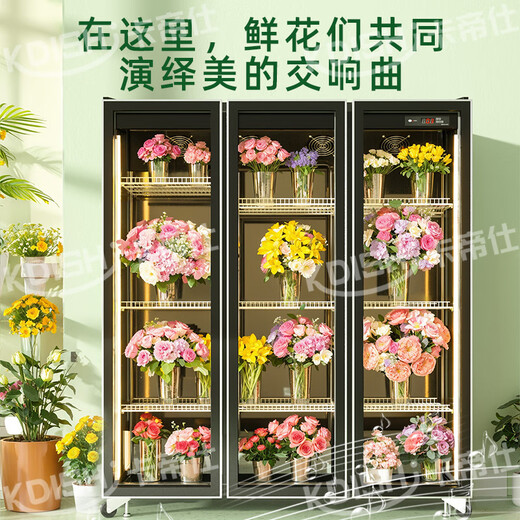 Kadish flower shop commercial flower preservation cabinet large capacity air-cooled flower preservation refrigerator flower freezer flower refrigeration preservation cabinet flower freezer display cabinet flower cabinet preservation cabinet high-end model with enlarged double doors no need for drainage and three-light switching