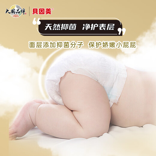 贝因美小屁孩婴儿纸尿裤拉拉裤学步裤试用装体验装 新老包装随机发货 学步裤XXL码/6片