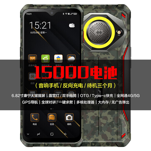 Écran Jeyu Hongsha M60 Smartphone Écran résistant à l'explosion d'explosion extérieure Téléphone mobile à l'épreuve des téléphones mobiles imperméable GPS Satellite GPS Position de 15000 mAh Batterie élevée Mémoire d'obsidienne Black (accès complet du réseau complet) 12 + 256