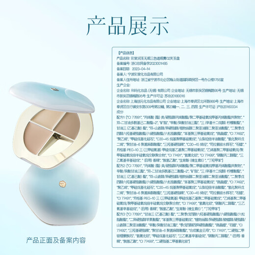 Caitang (TIMAGE) three-color concealer 02 covers dark circles, tear troughs, acne marks, birthday gift for girlfriend, mixed hair packaging