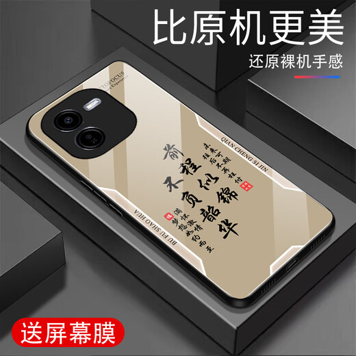 甄沛适用vivoY37Pro手机壳手机膜防摔全包钢化玻璃外壳防尘硬壳软边框超薄耐脏平安文字男女创意保护套 平安喜乐【流沙黄G7170】 vivoY37Pro【赠膜】