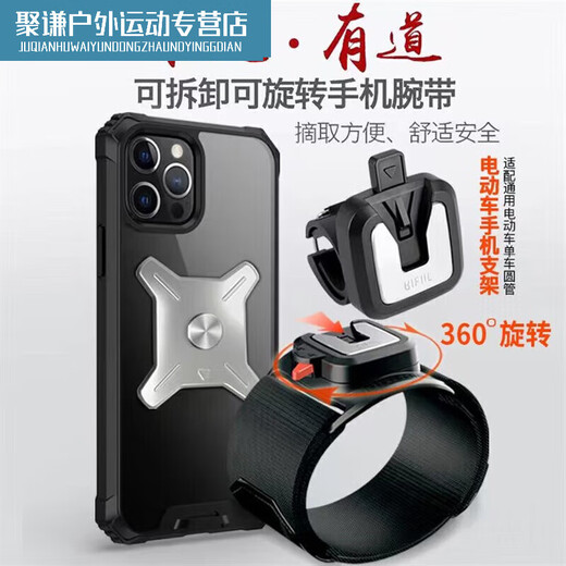 Zailu driver's arm wrist-type mobile phone metal detachable arm bag driver's sports rotatable take-out bracket W420 arm silicone detachable style