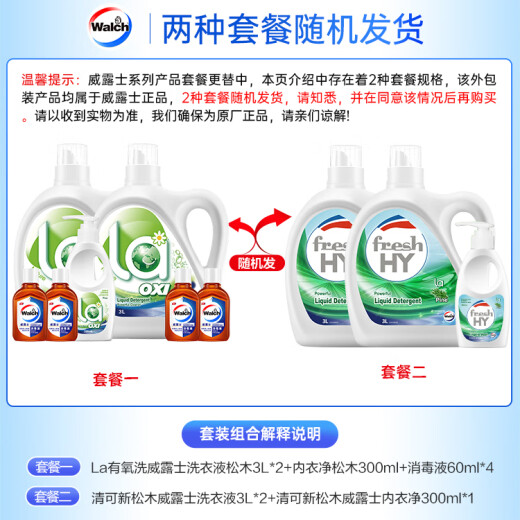 Velox laundry detergent 12.6 Jin [Jin is equal to 0.5 kg] pine wood fragrance containing underwear, purifying bacteria, removing mites and mold, long-lasting fragrance, new and old random