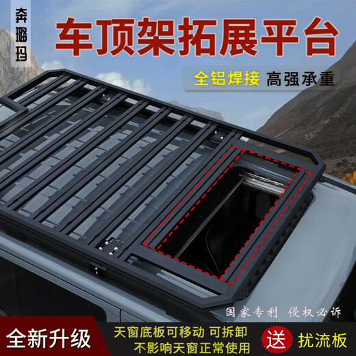 Suitable for Geely Galaxy L7E5 Ruilan 9 Yipai 008 special roof rack expansion platform SUV modification frame L2 platform 2.0m aluminum alloy sunroof version+