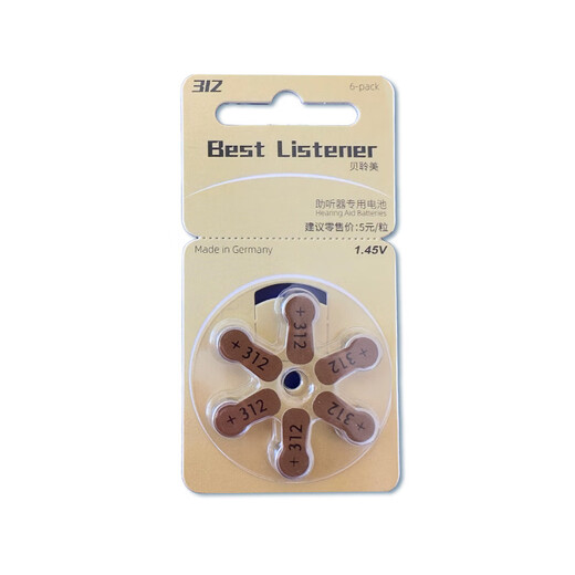 西万博助听器专用配件电池原装A13纽扣A312电子A10A675 best listener675【5板30颗】