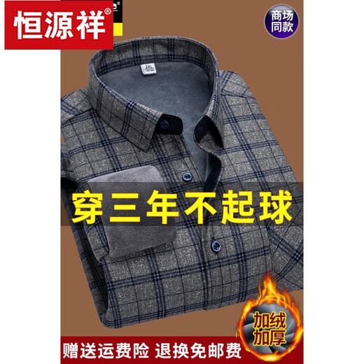 Hengyuanxiang Winter Cotton plus Samt verdickte warme Hemd Herren-Langsalzplaid Real Pocket großer Größe reines Baumwoll-Hemd + Velvet + Dicke 9902 xl suggeriert 110-135 Jin [Jin gleich 0,5 kg]