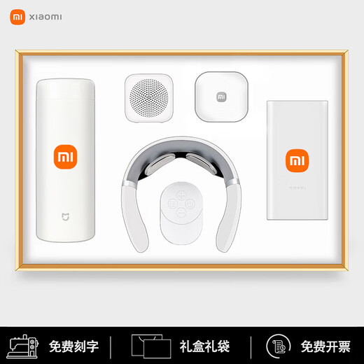 小米（MI）伴手礼商务年会礼品实用公司纪念品定制保温杯礼盒高端奖品 白色小mi保温杯+升级按摩仪 年节员工福利客户随手礼