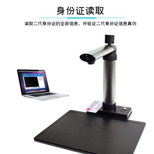 趋势科特 高拍仪(TR-1050)文档扫描 人脸拍照 身份证读取 指纹识别 标配-(文档扫描人脸拍照)