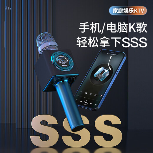 Newmine MC66 wireless microphone and audio integrated microphone for karaoke, built-in sound card, radio microphone, national karaoke bar entertainment mobile phone bluetooth car dynamic microphone blue