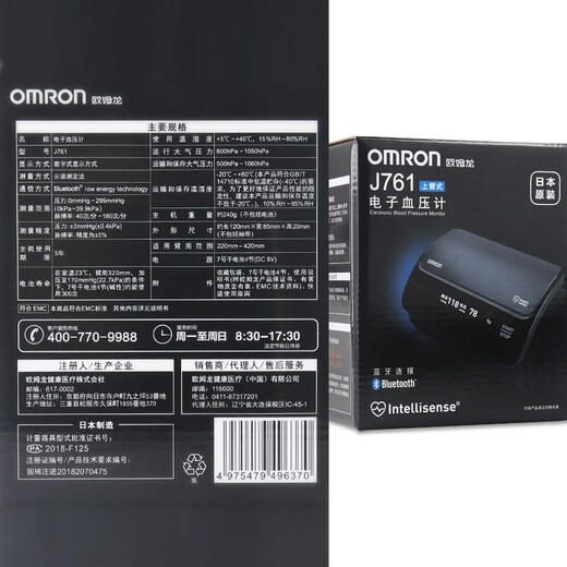 欧姆龙(OMRON)进口血压计电子测量仪家用日本原装蓝牙APP智能血压仪上臂式高血压 原装进口J761血压计+收纳包