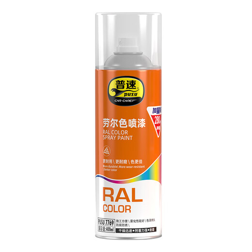 普速 劳尔色土灰色ral7037自喷漆金属防锈修补油漆RAL土灰色7037