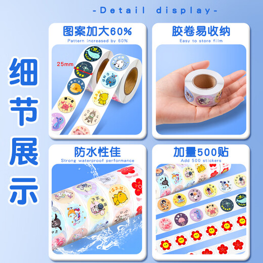 学得乐 卡通可爱卷卷贴儿童奖励贴纸幼儿园小红花脸贴奖励贴小学生表扬贴教师用奖励孩子的小贴画贴贴纸 【1卷/500贴】动物款（材质升级/粘性更强)