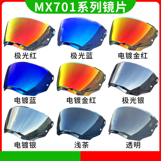 
LS2LS2 lenses are suitable for LS2 helmet lenses MX701 carbon fiber pulling helmet lenses Aurora day and night universal Aurora red universal day and night