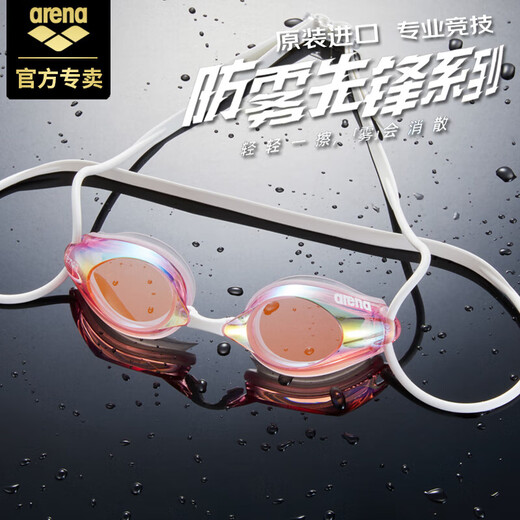 Arena children's original imported swimming goggles coated competitive competition anti-fog pioneer waterproof high-definition professional training swimming goggles